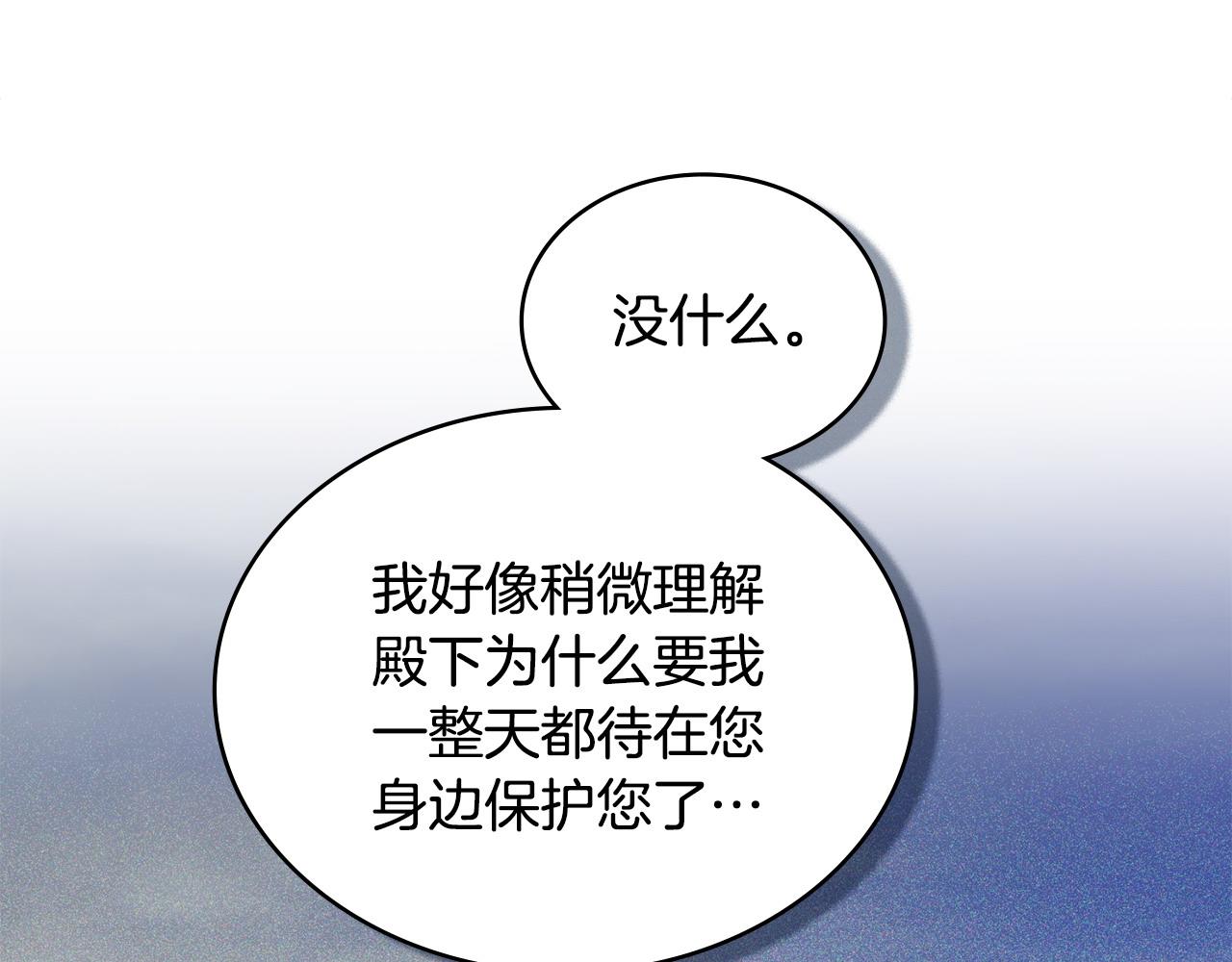 第33话 离她远点180