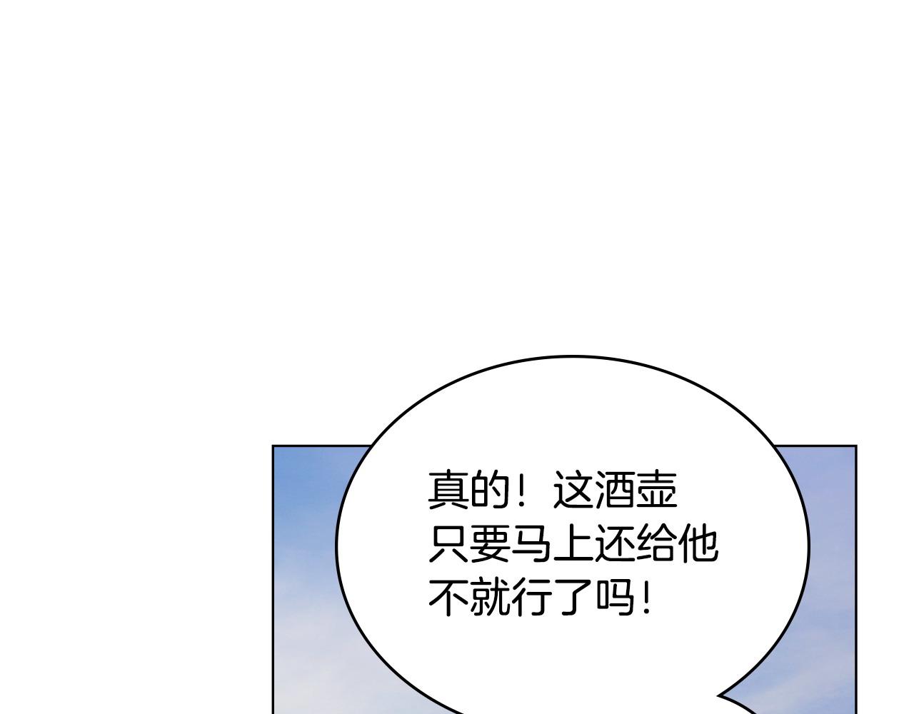 第33话 离她远点183