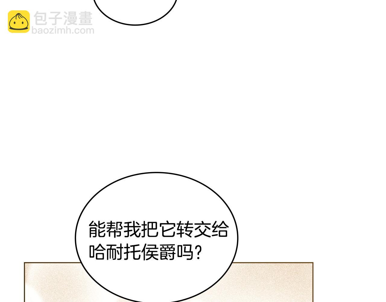 第33话 离她远点185