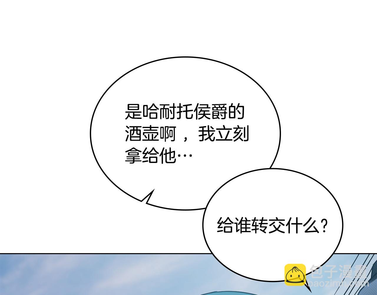 第33话 离她远点188