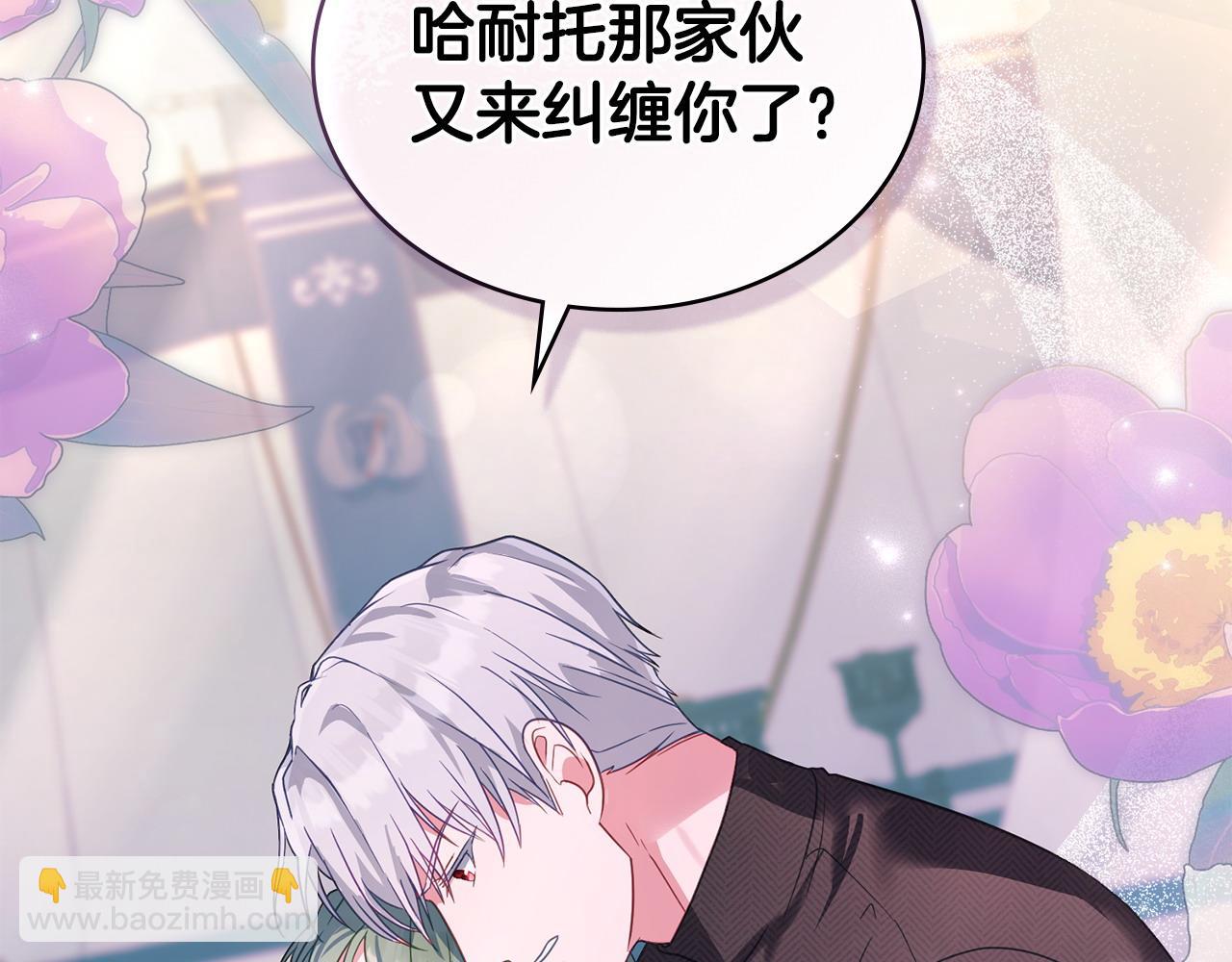 第33话 离她远点195