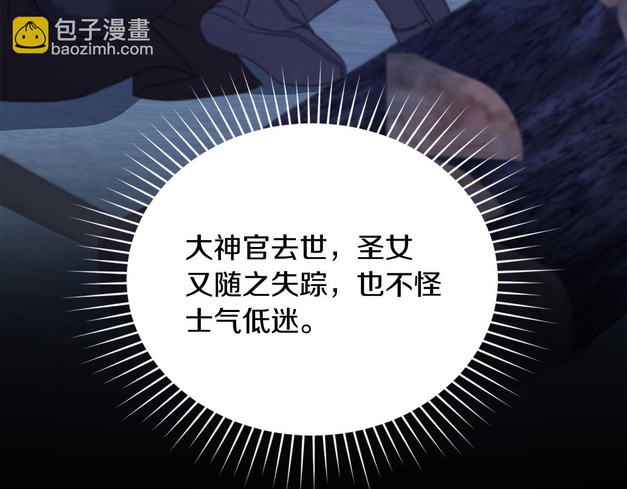 第33话 离她远点33