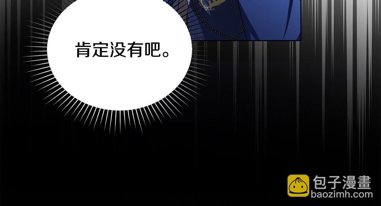 第33话 离她远点43