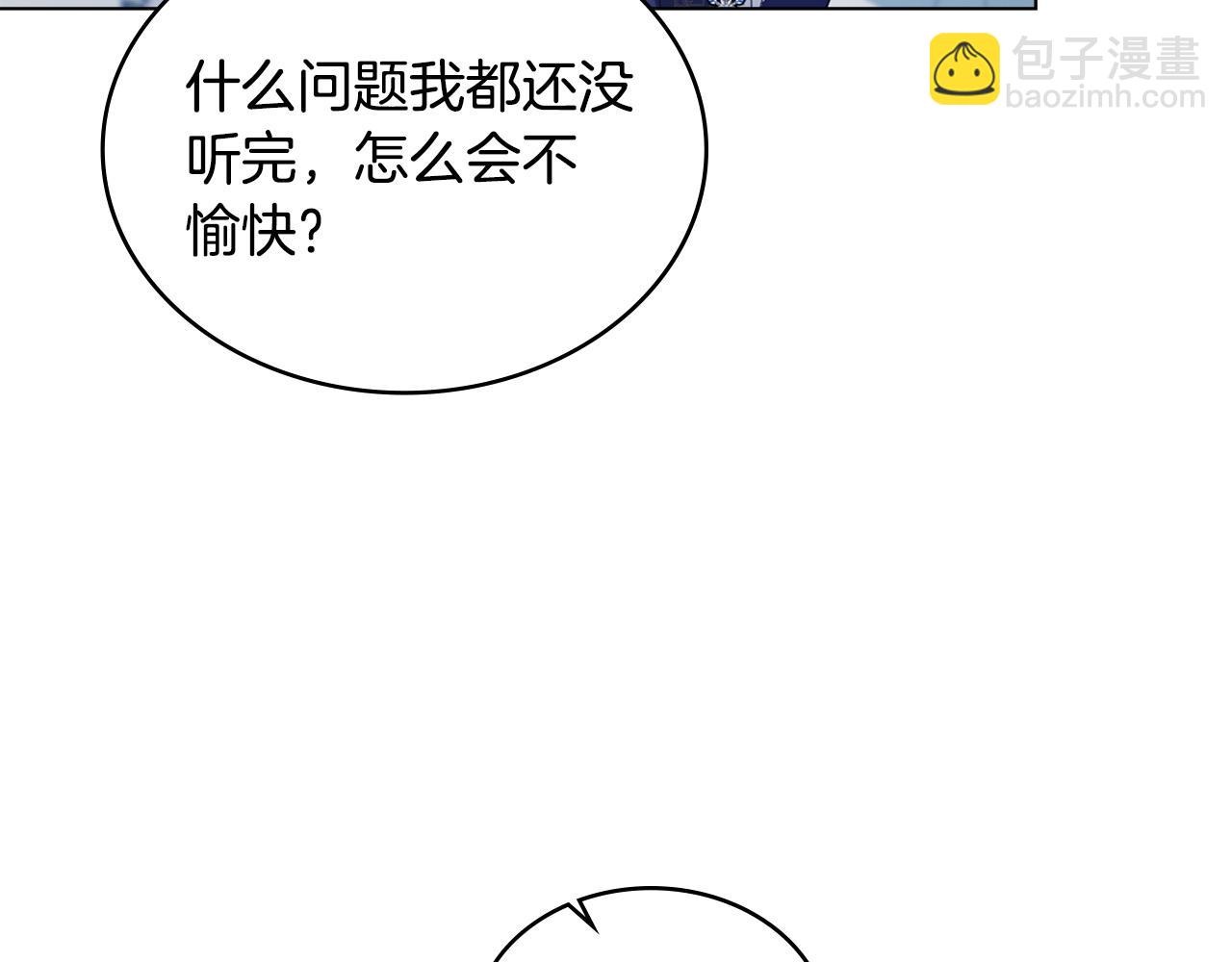 第33话 离她远点69
