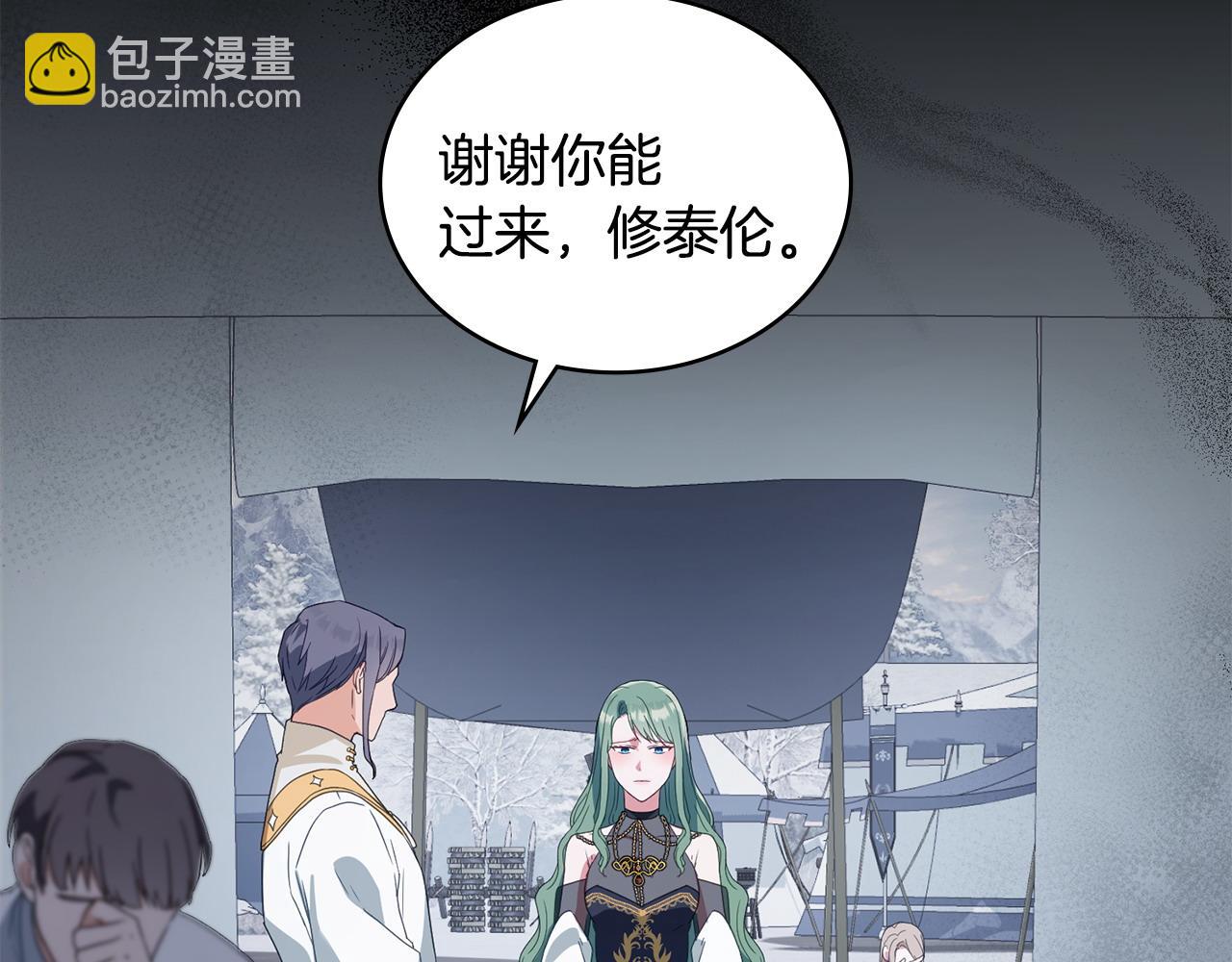 第33话 离她远点7