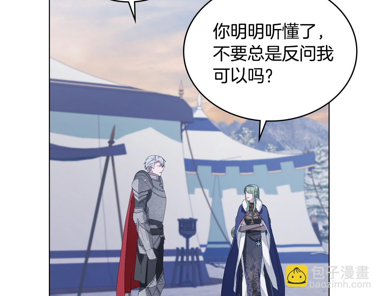 第33话 离她远点76