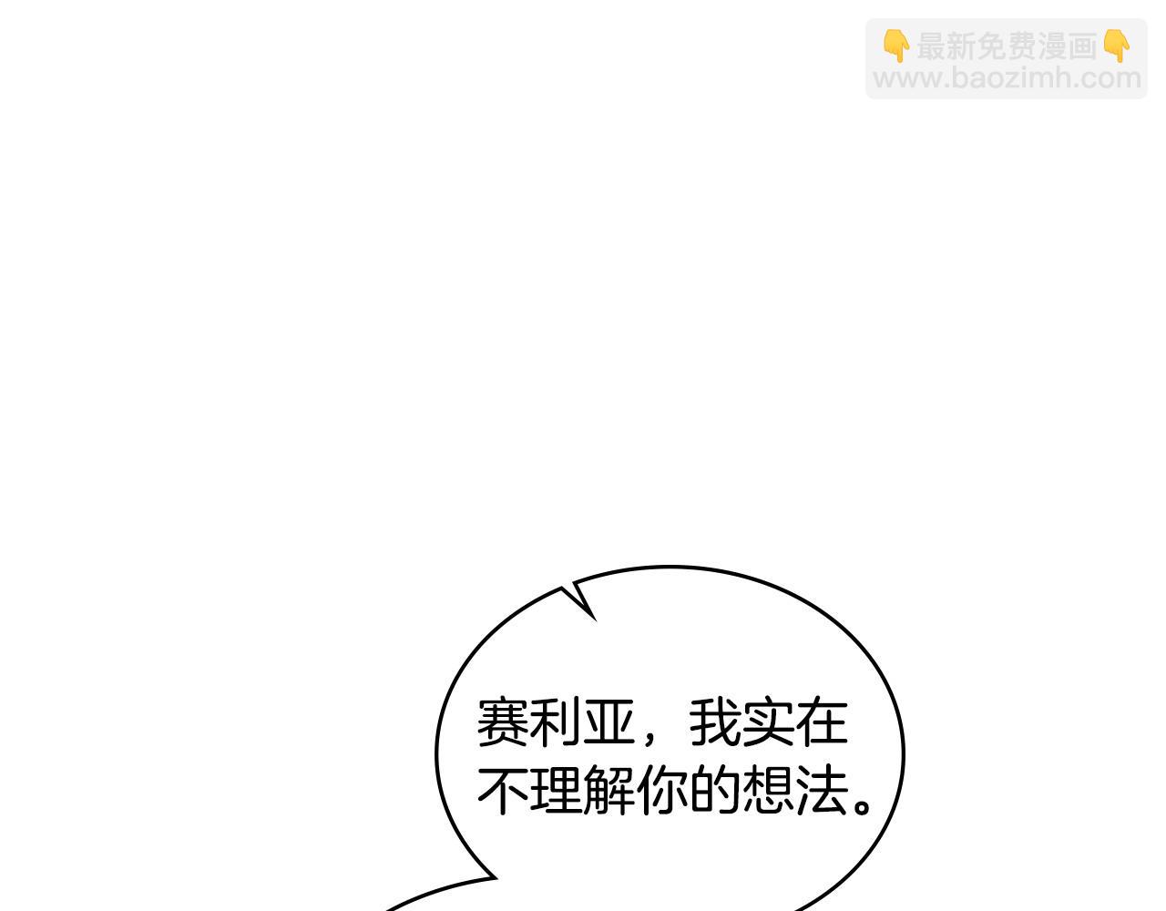 第33话 离她远点78