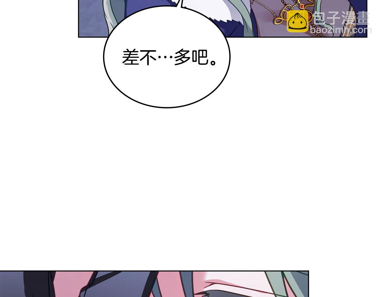 第33话 离她远点83