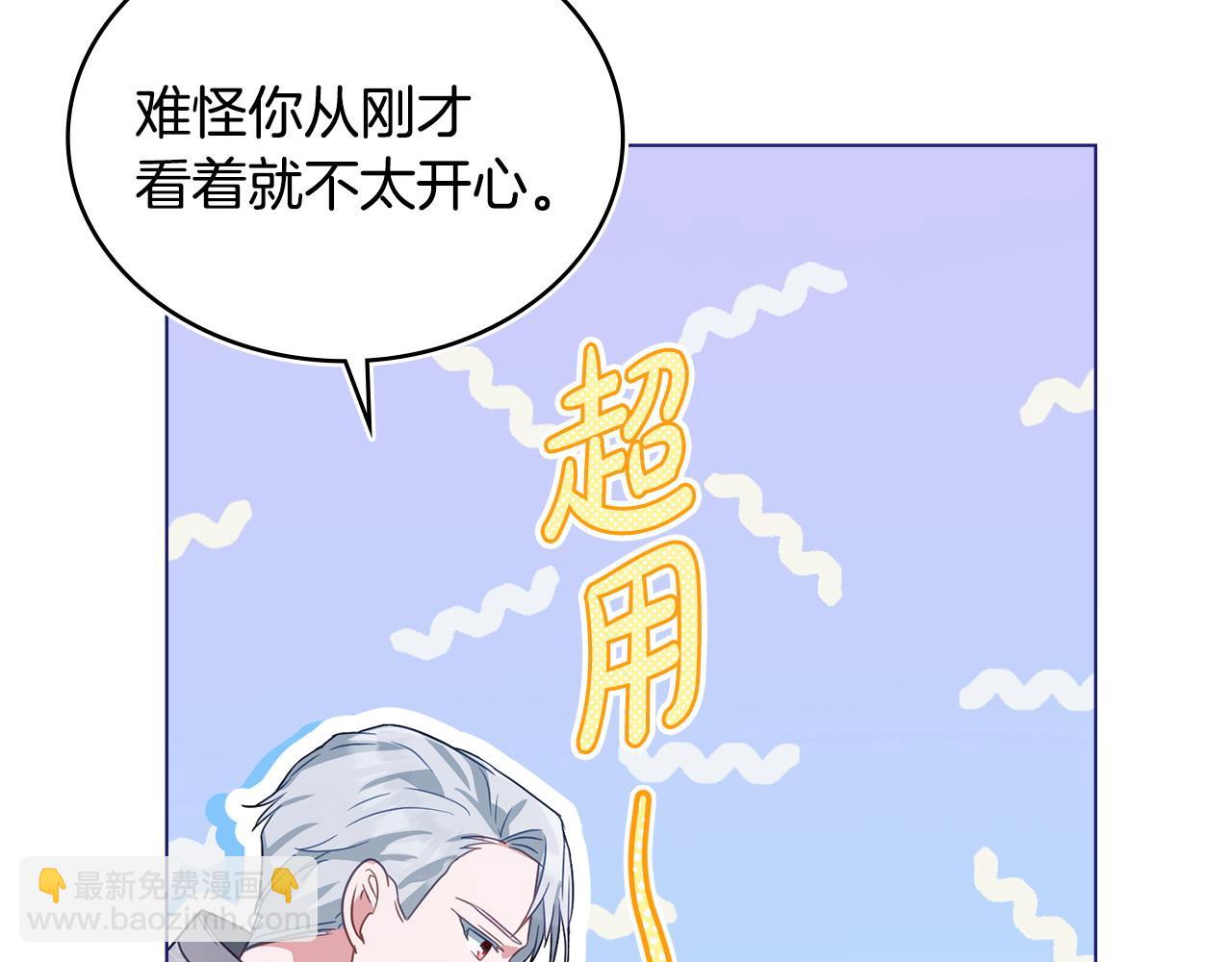 第33话 离她远点87