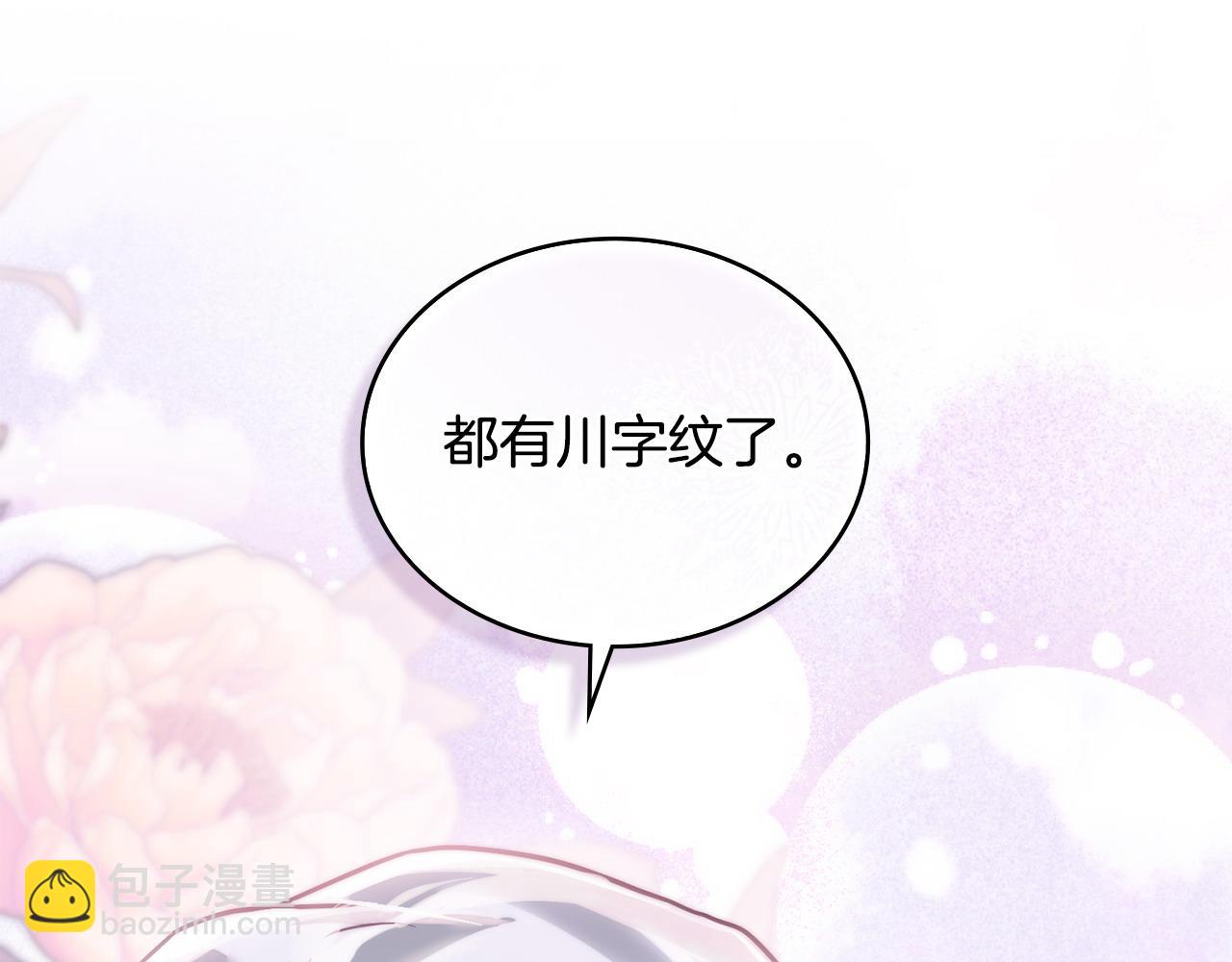 第33话 离她远点90