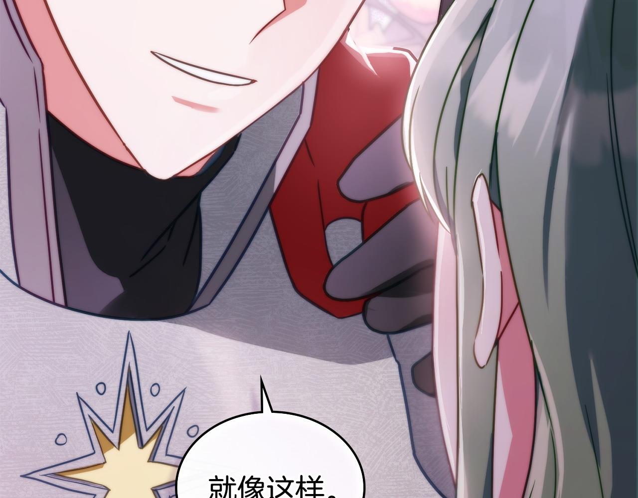第33话 离她远点92