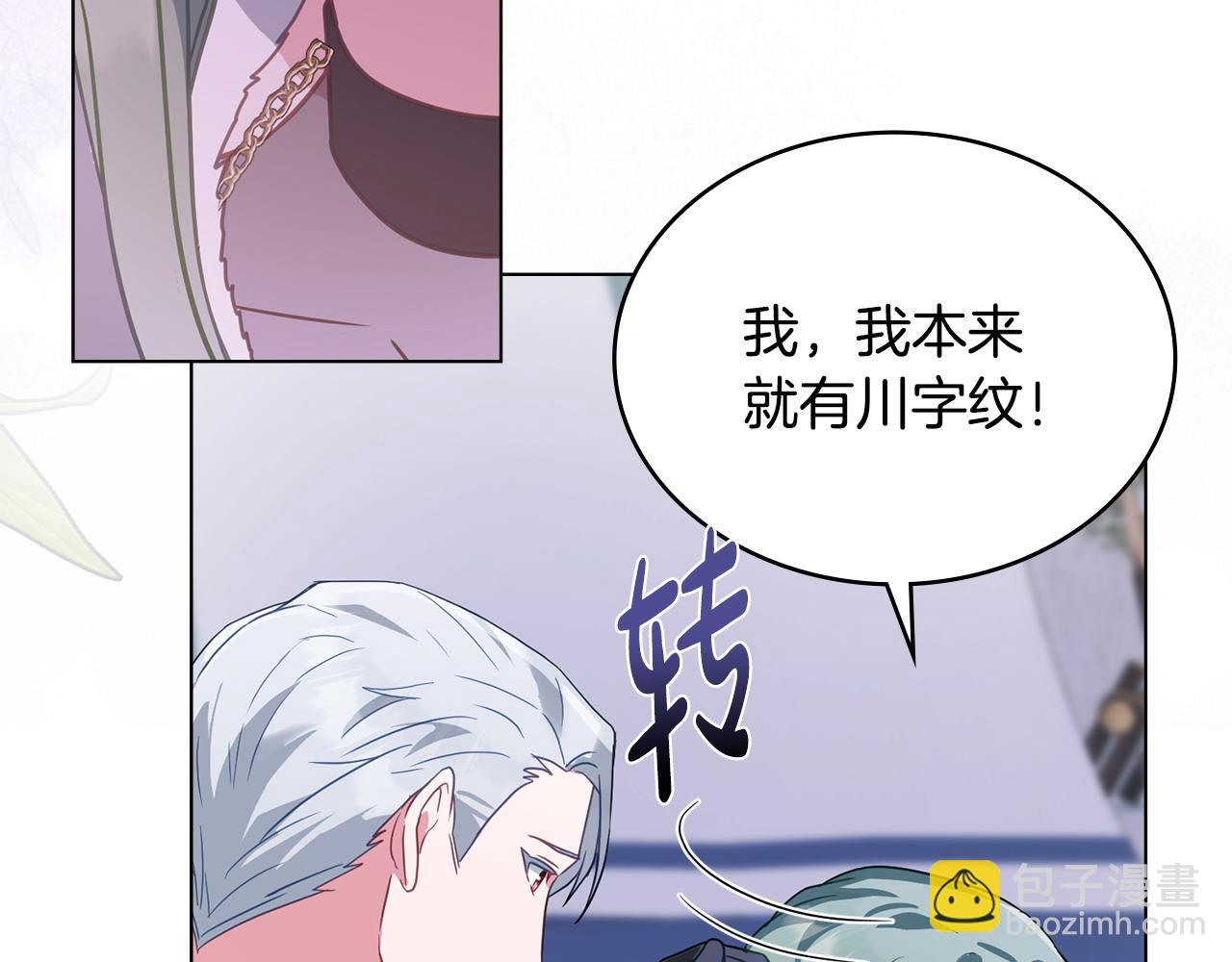 第33话 离她远点95