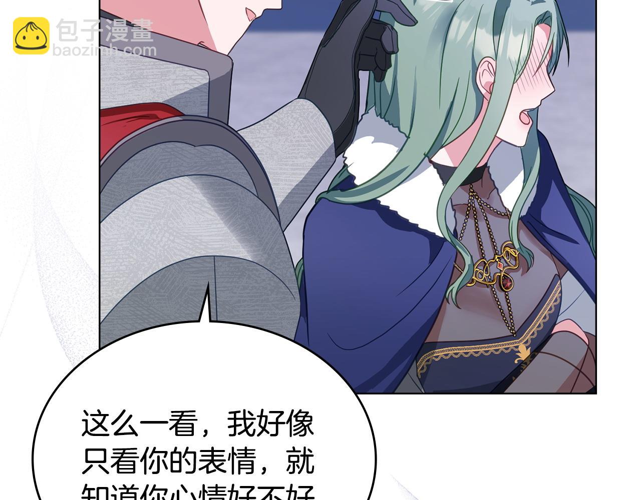 第33话 离她远点96