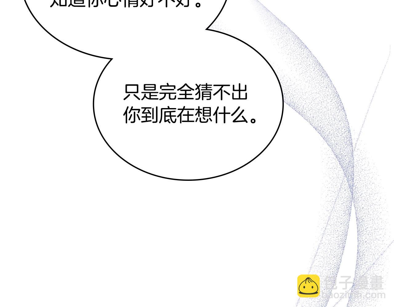 第33话 离她远点97