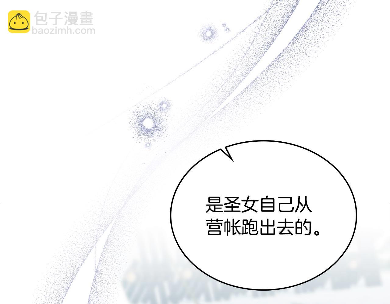 第33话 离她远点99