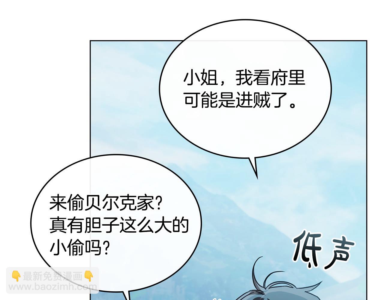 第35话 女主人的职责10