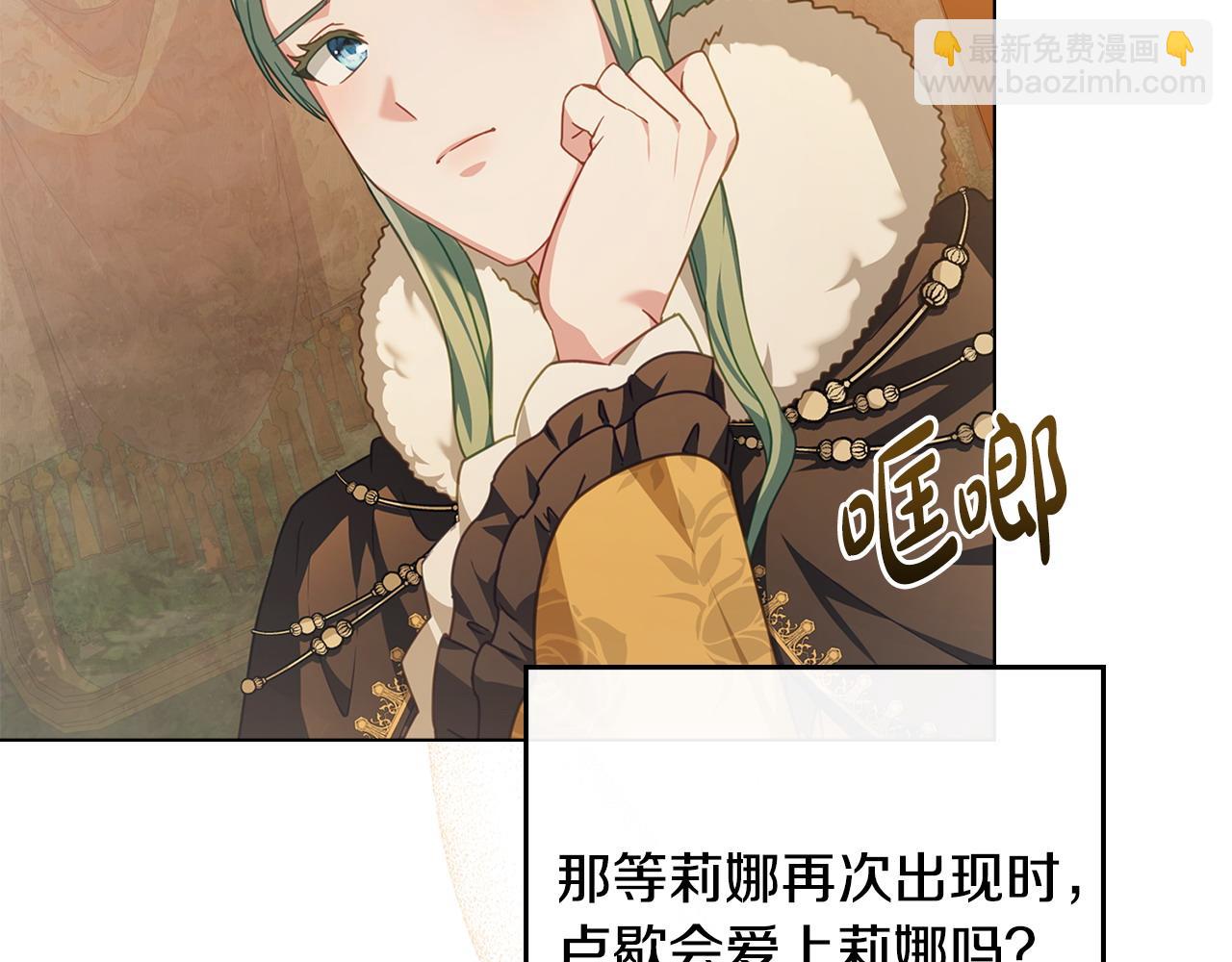 第35话 女主人的职责104