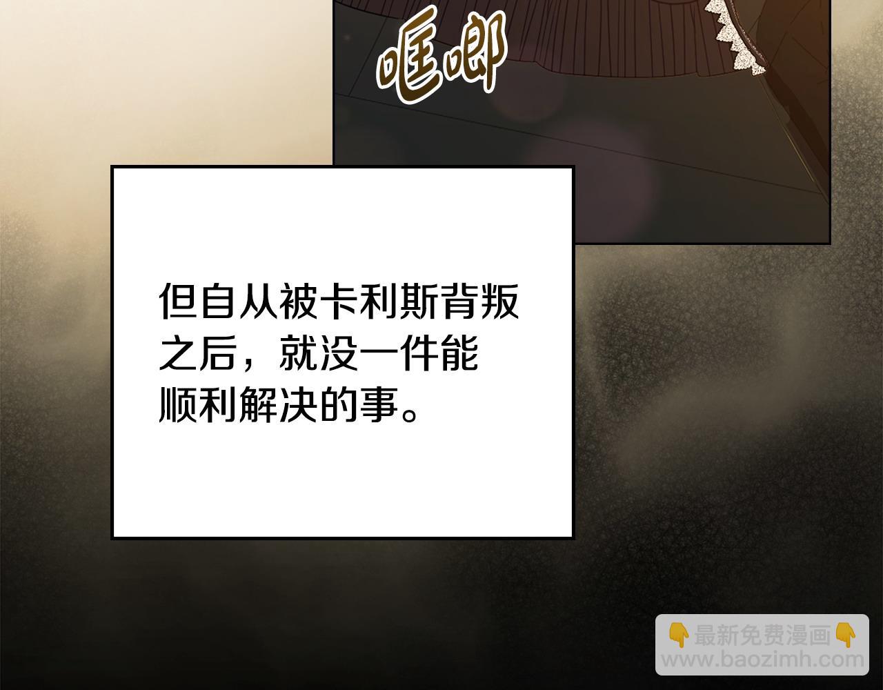 第35话 女主人的职责110