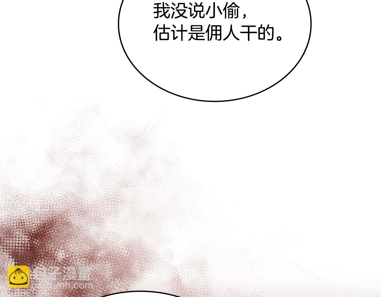 第35话 女主人的职责12