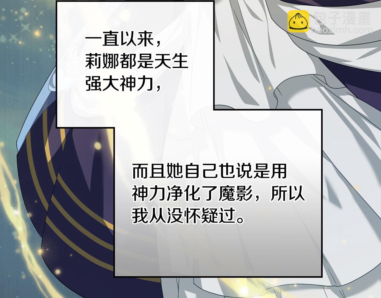第35话 女主人的职责122