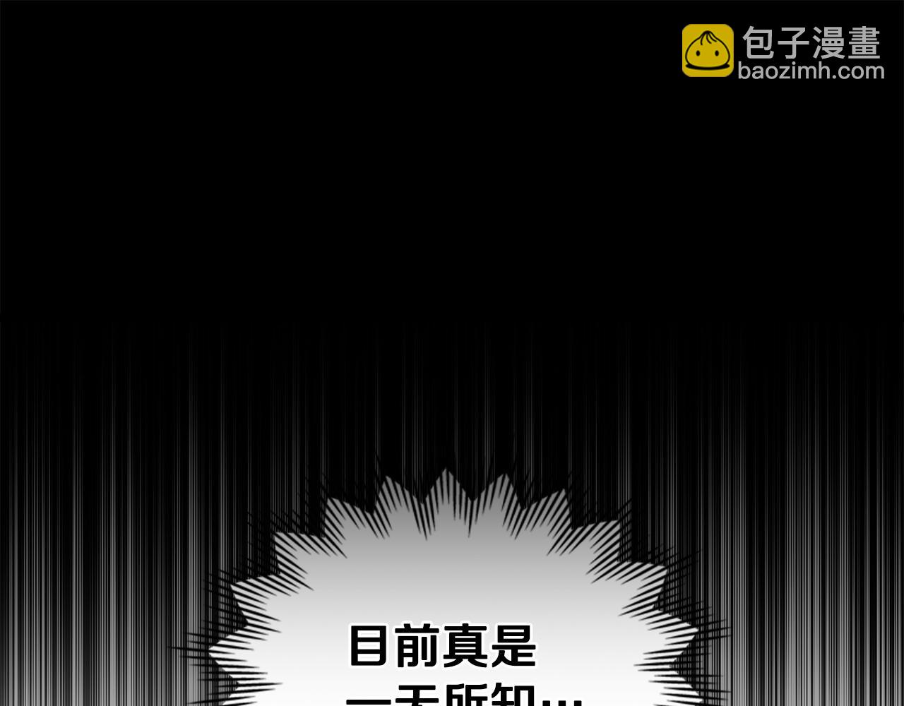 第35话 女主人的职责129