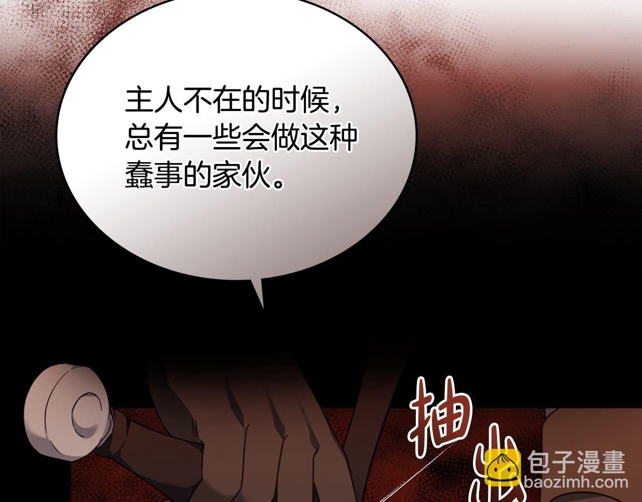 第35话 女主人的职责13