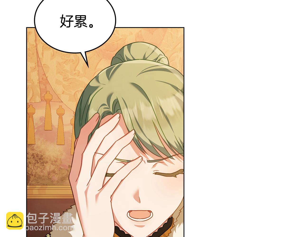 第35话 女主人的职责131