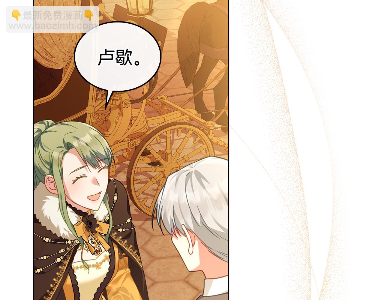 第35话 女主人的职责141