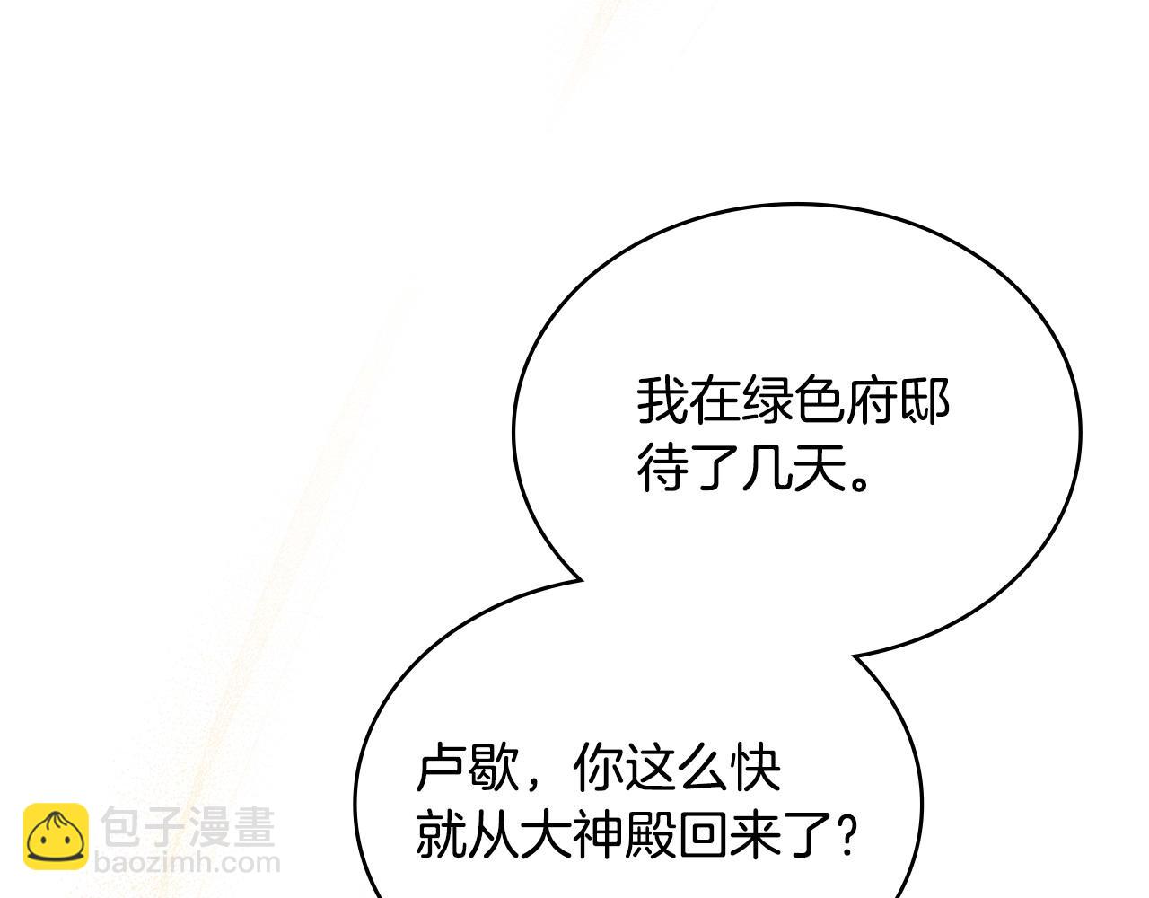 第35话 女主人的职责143