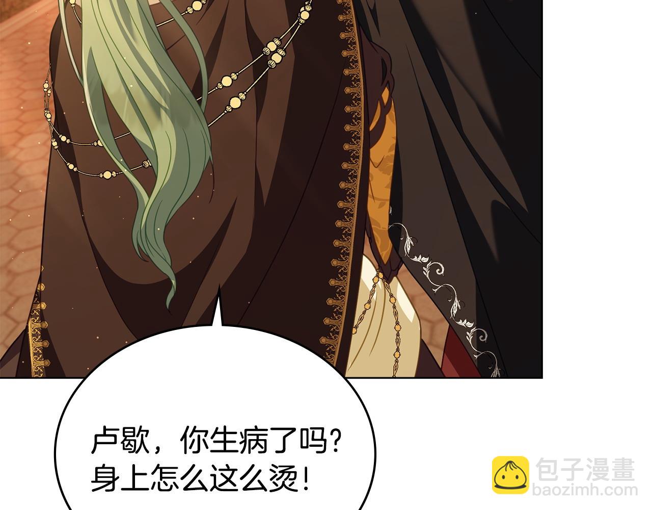 第35话 女主人的职责147