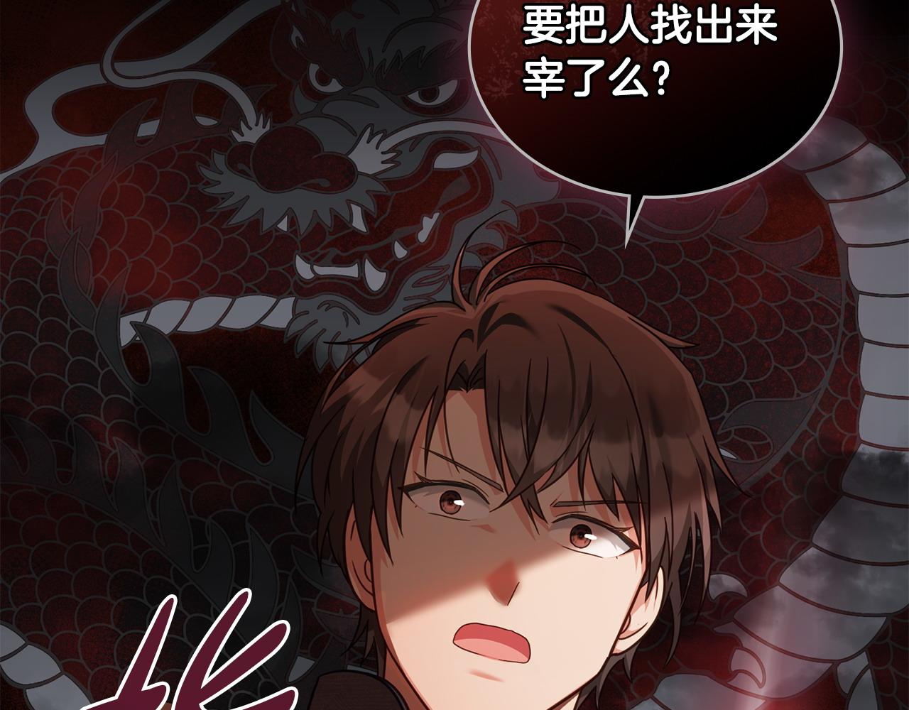 第35话 女主人的职责15