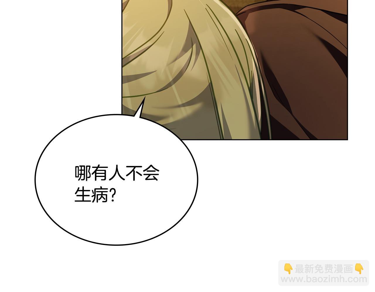 第35话 女主人的职责151