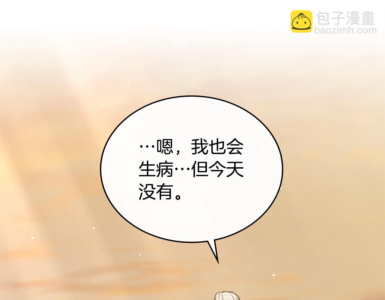 第35话 女主人的职责152