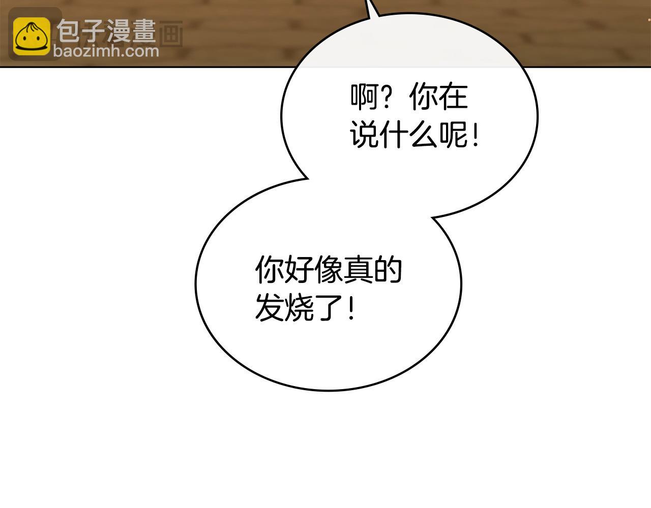 第35话 女主人的职责158