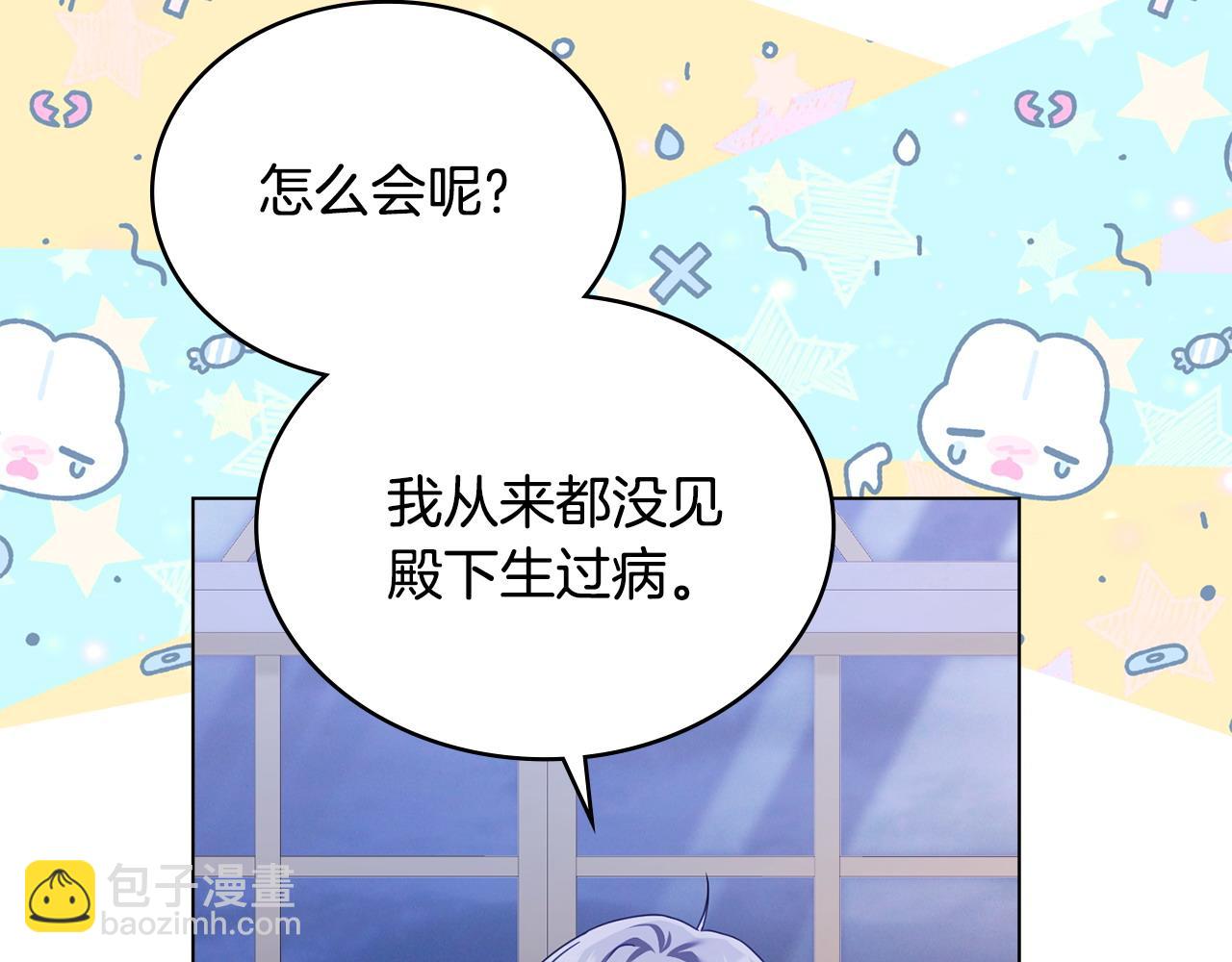 第35话 女主人的职责160