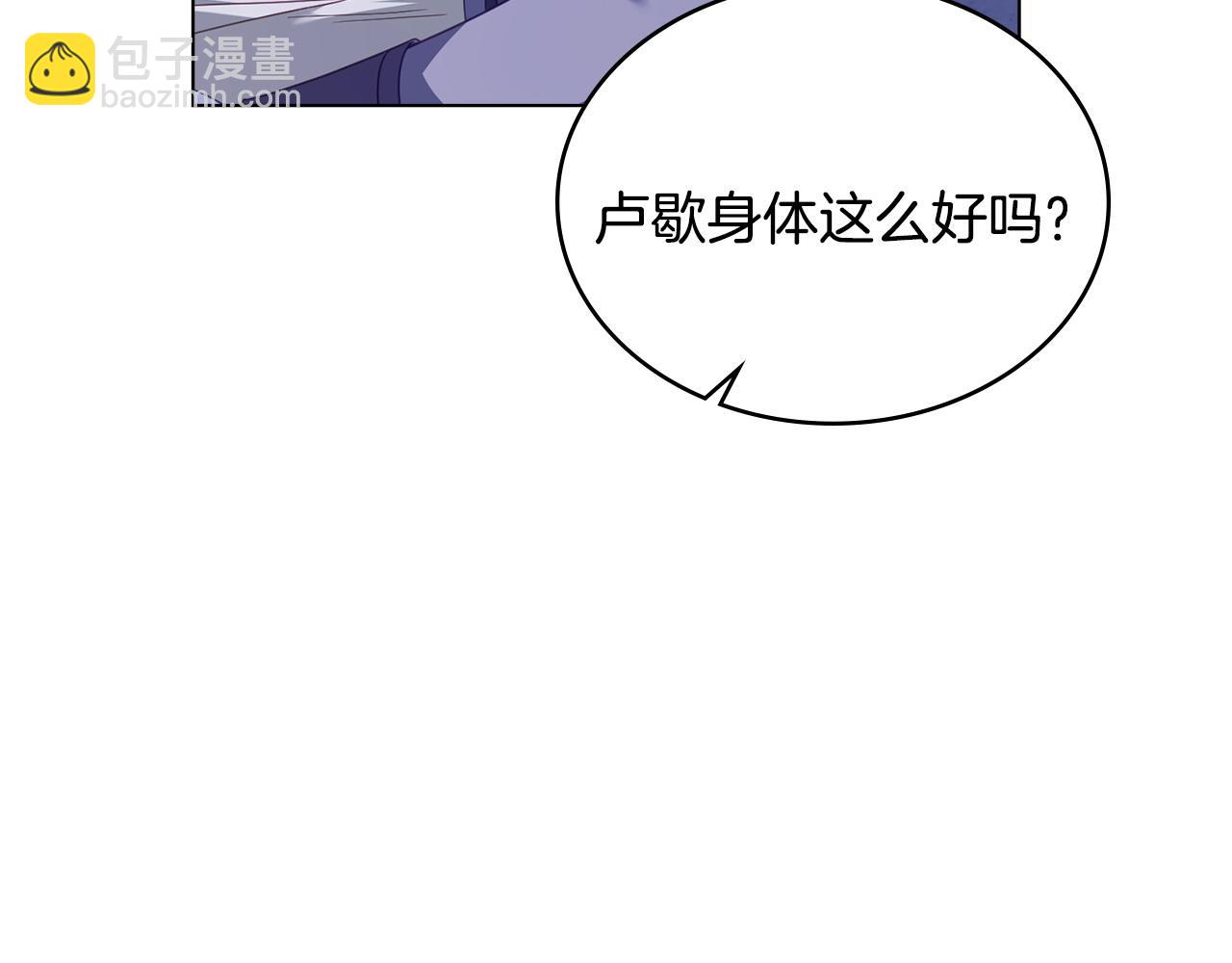第35话 女主人的职责162