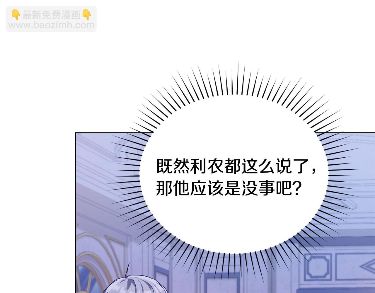 第35话 女主人的职责165