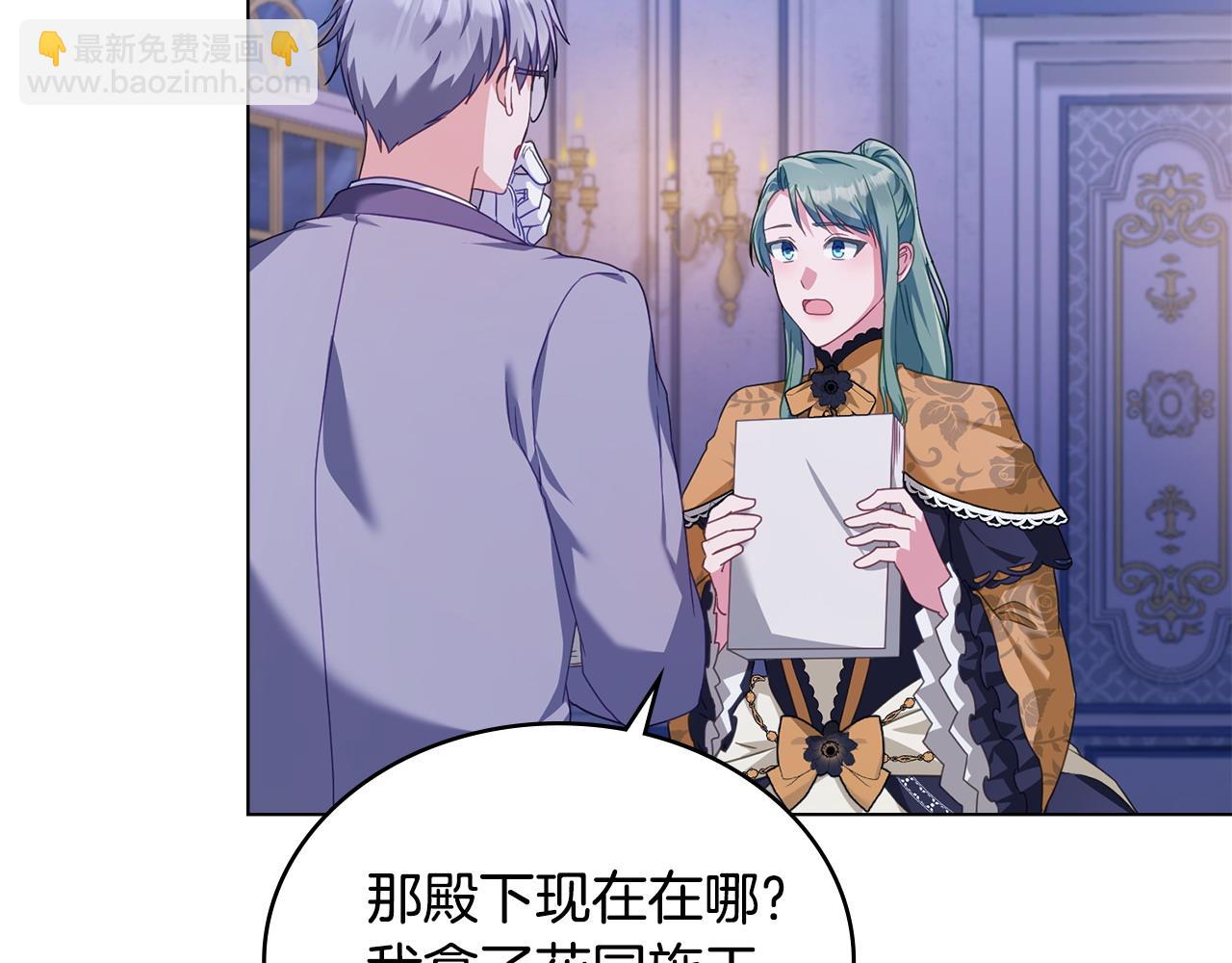 第35话 女主人的职责166