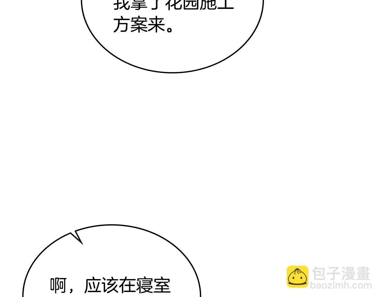 第35话 女主人的职责167
