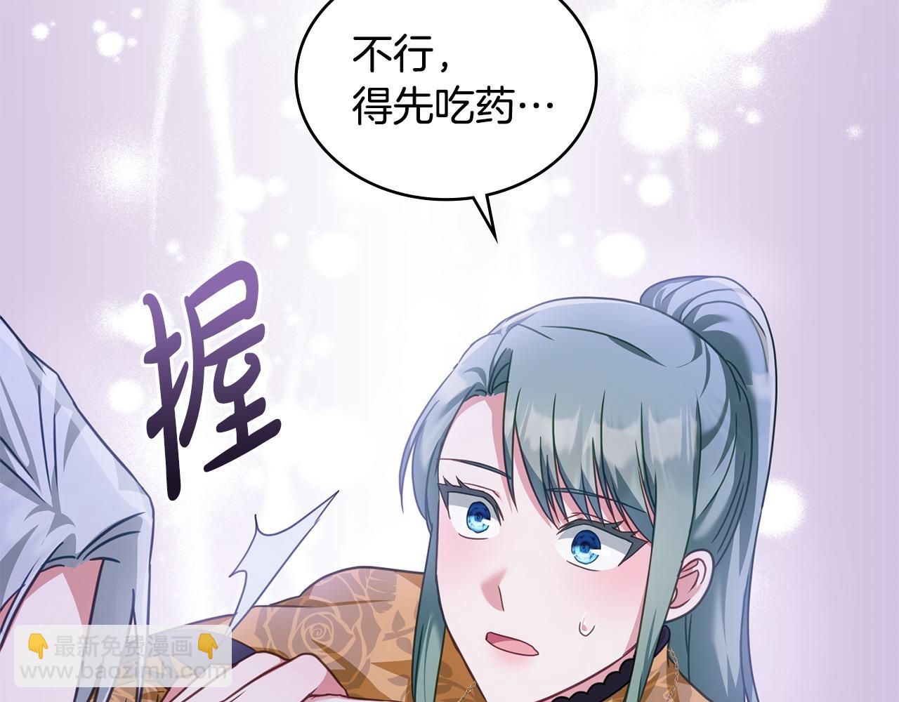 第35话 女主人的职责183