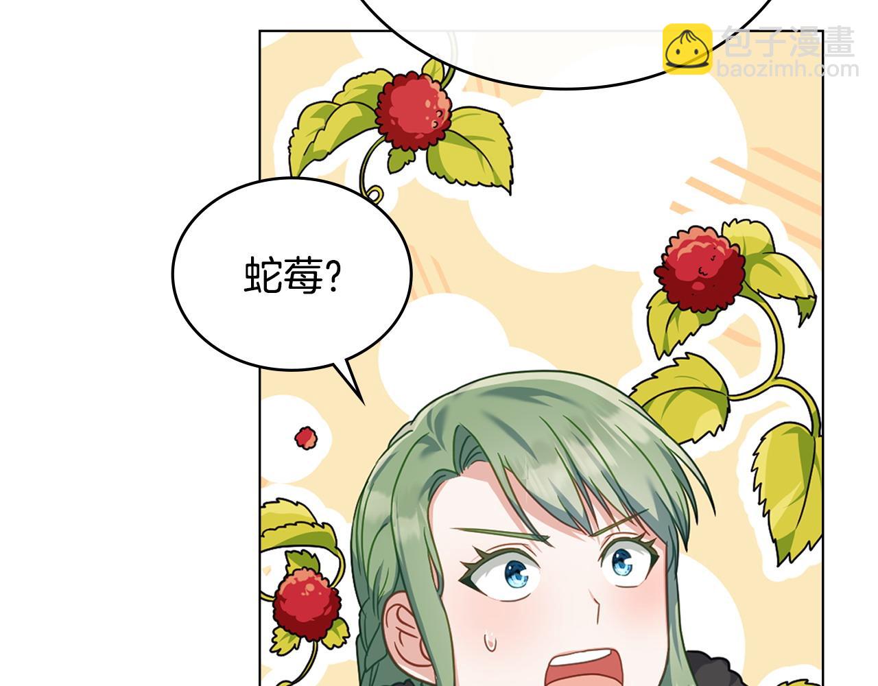 第35话 女主人的职责26