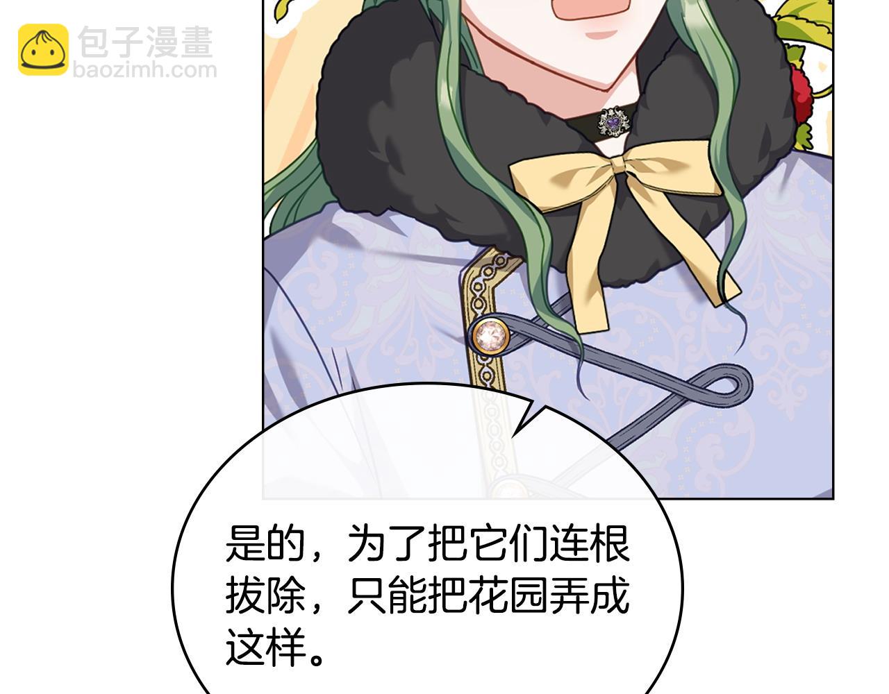 第35话 女主人的职责27