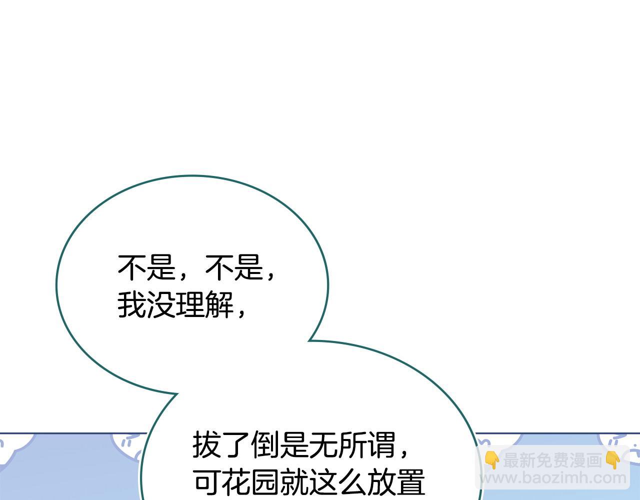 第35话 女主人的职责29