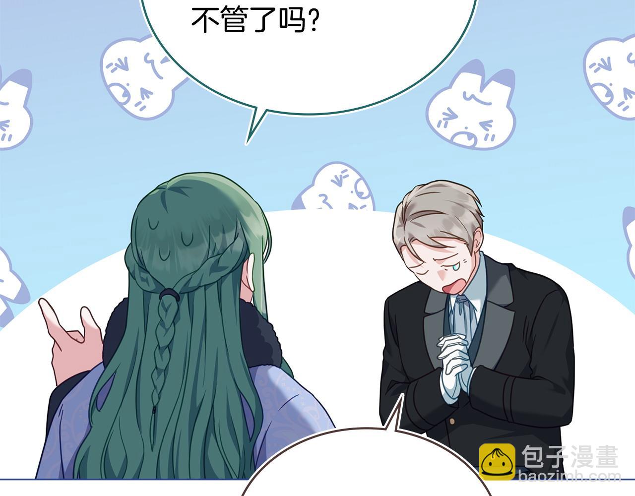 第35话 女主人的职责30