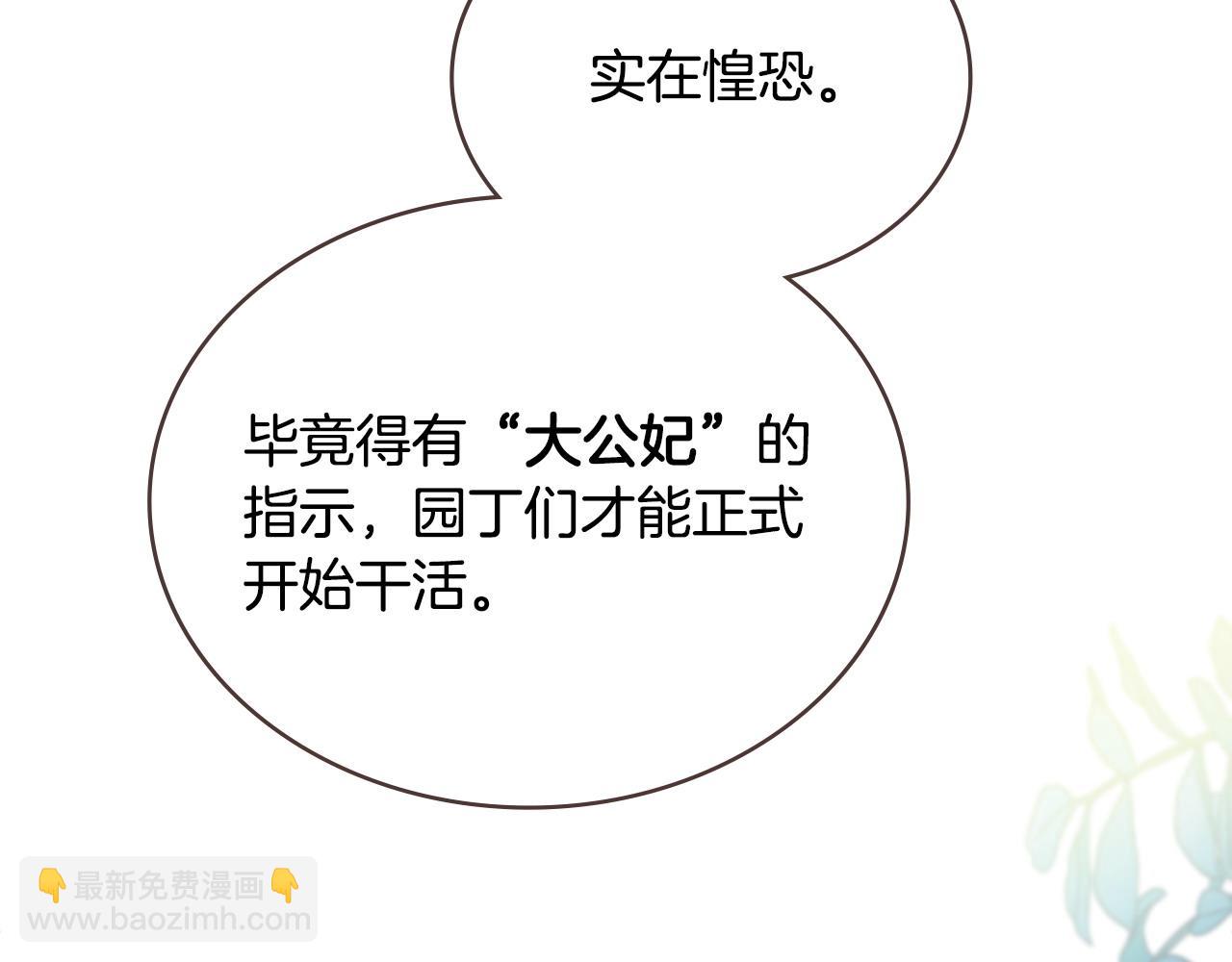 第35话 女主人的职责31