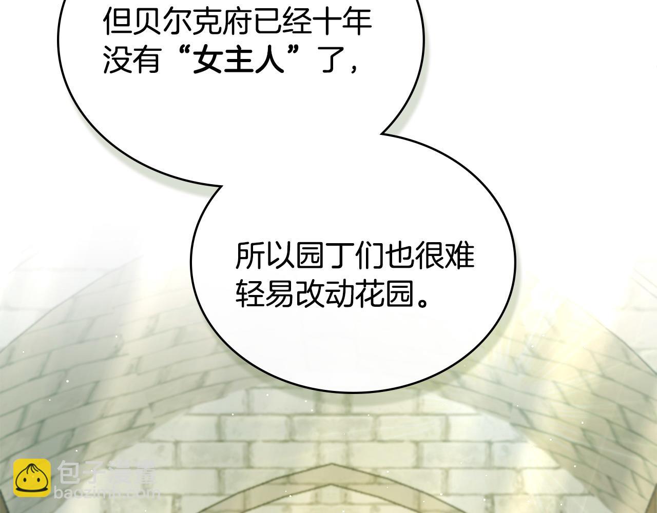 第35话 女主人的职责35