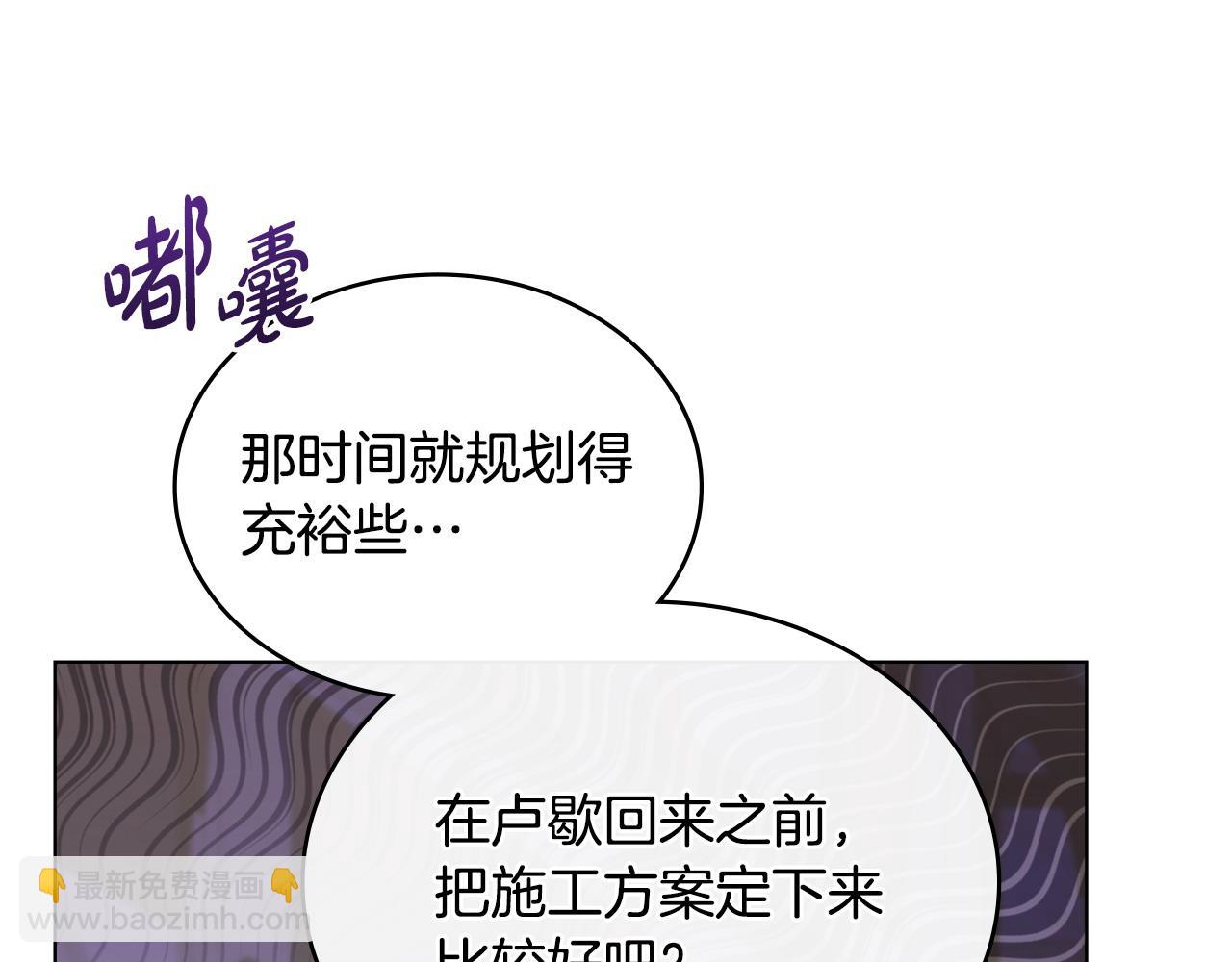 第35话 女主人的职责43