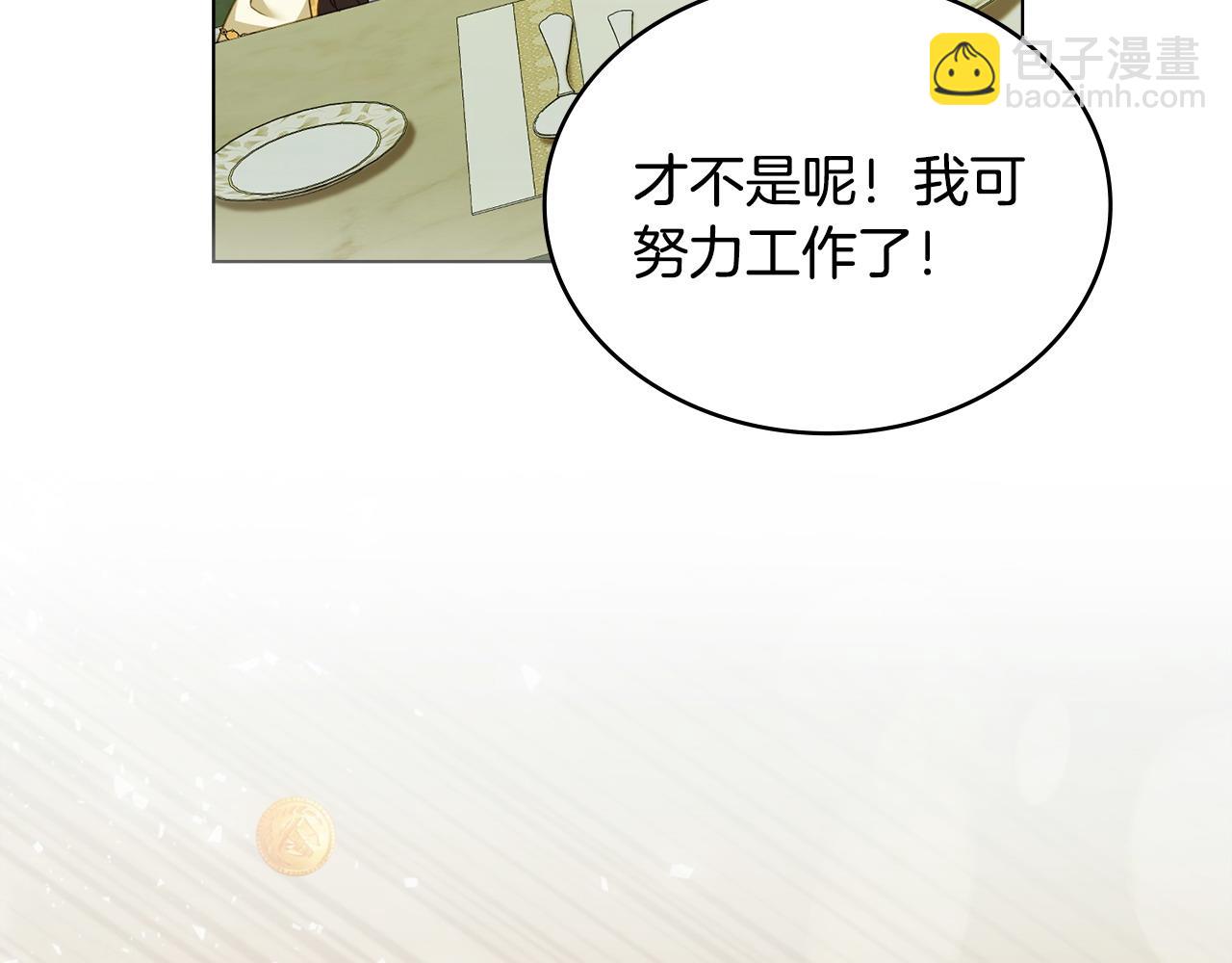 第35话 女主人的职责59