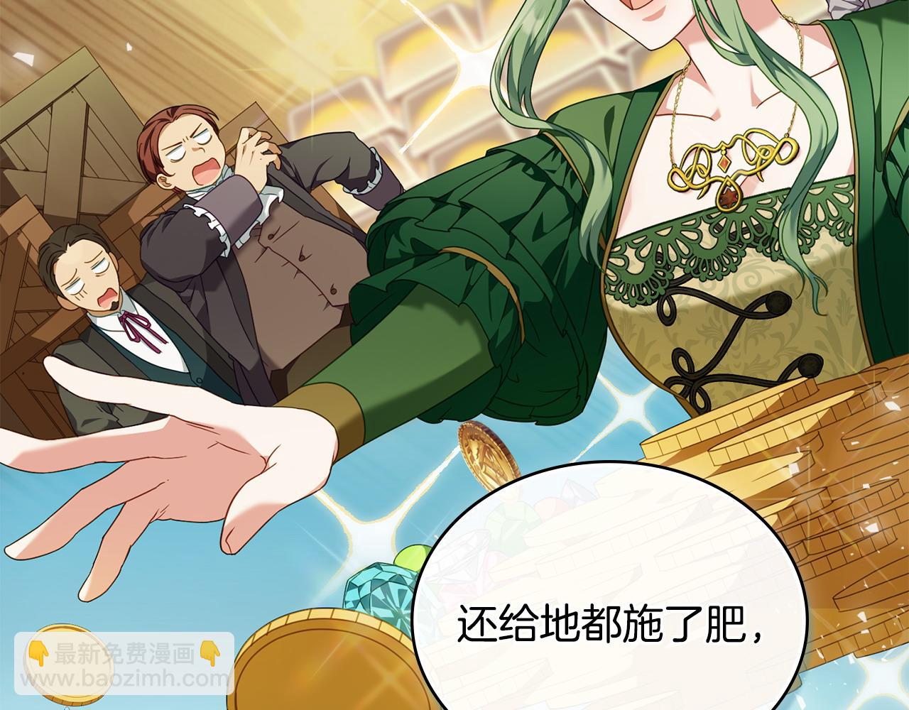 第35话 女主人的职责61