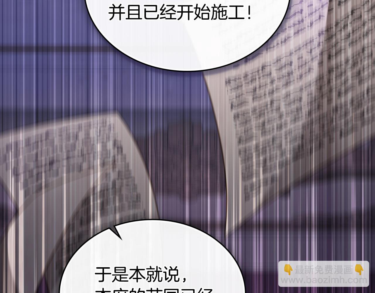 第35话 女主人的职责65